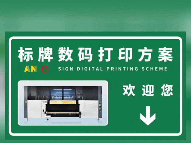 赤峰国标反光膜UV专色工业数码打印